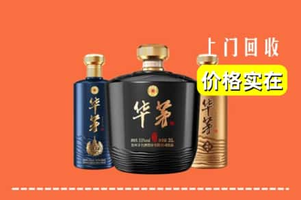 高价收购:松桃县上门回收华茅酒