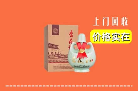 松桃县回收杏花村酒