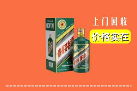 松桃县回收纪念茅台酒